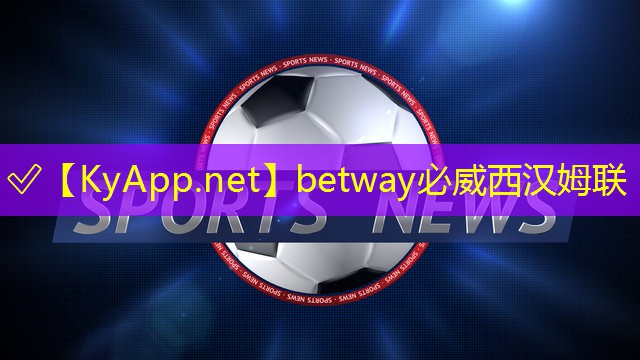 ⚽️betway必威西汉姆联：训练肌肉力量的器材