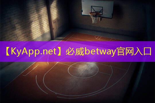 ✅ betway必威西汉姆联：塑胶跑道材料的可持续发展成为行业新趋势！