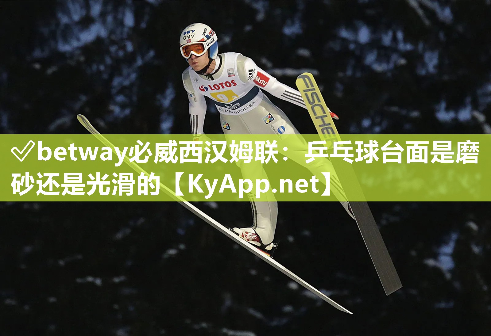 乒乓球台面是磨砂还是光滑的